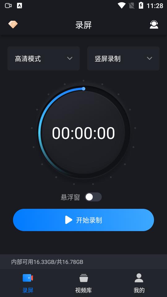 嗨格式录屏大师手机版v2.1.1 安卓最新版 v4.0.4