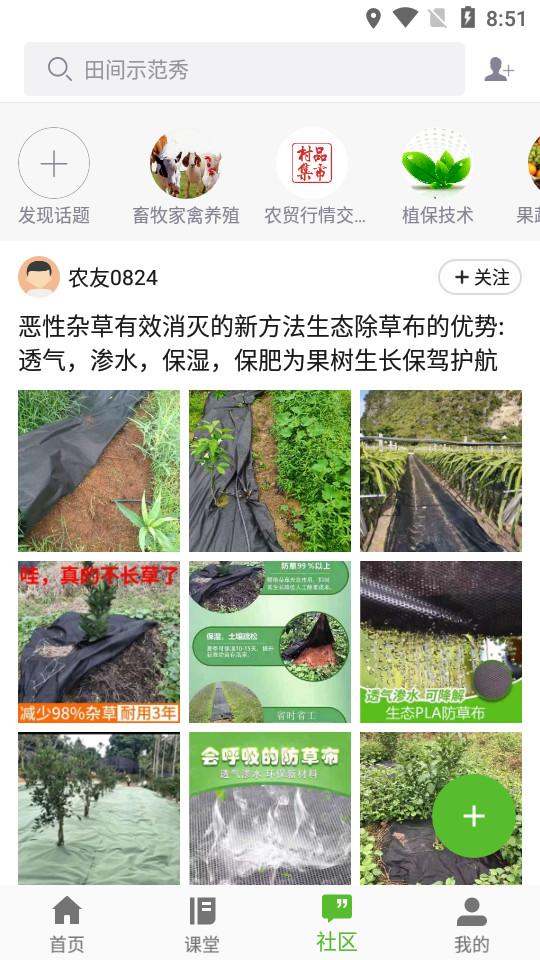 渝农云手机版3.0.3.1 最新版 v5.2.4