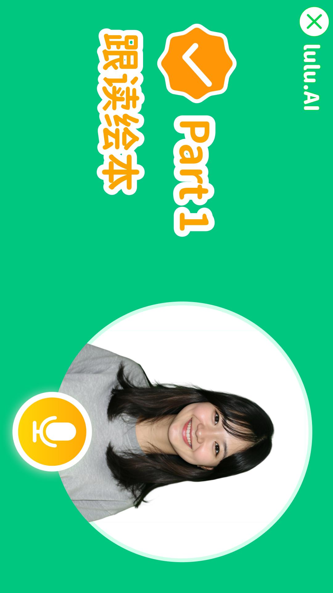 lulu.AI软件官方最新版2.0.3 安卓版 v6.5.2