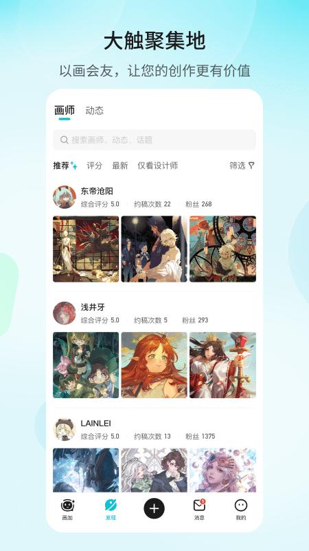 画加app网易正版2.98.0 官方版 v4.0.3