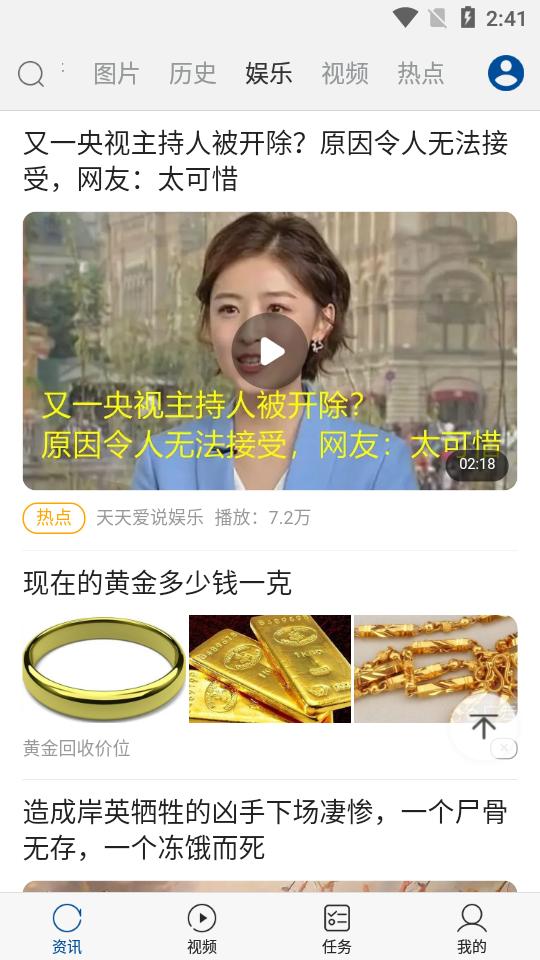 环球新军事app官方版2.7.9最新版 v4.5.2