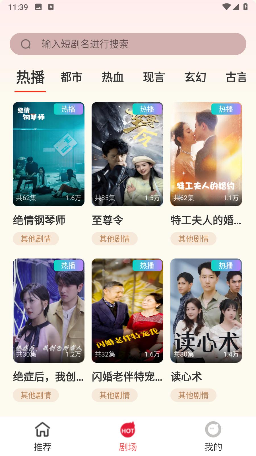 果果剧场短剧v4.0.0 手机版 v5.3.2