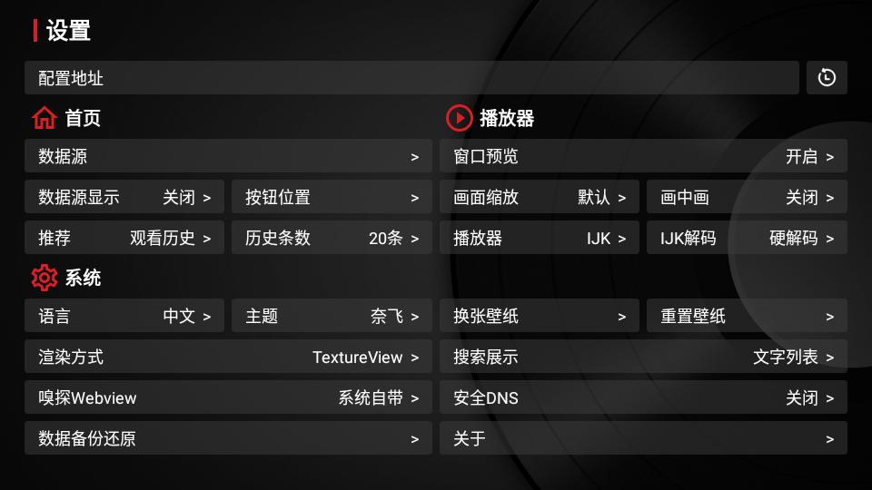 TVbox Takagen99版最新版v1.0.20250706-1456 黑版通用版 v5.0.3