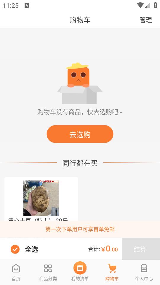 厚米app2.9.3 安卓版 v6.0.1