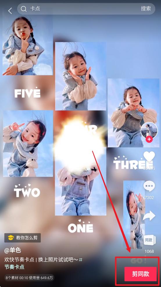 剪映12.0免会员版