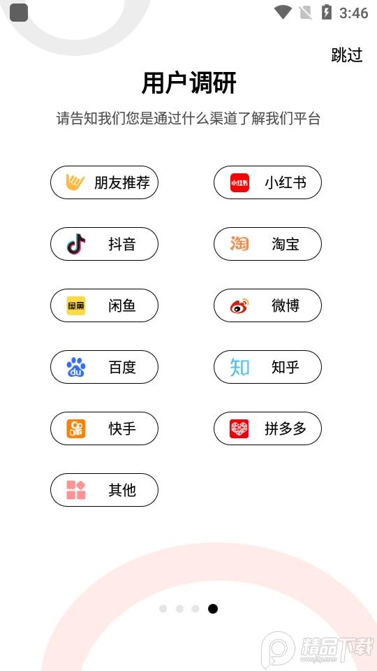 维鉴app最新版v2.8.6 手机版 v6.2.4