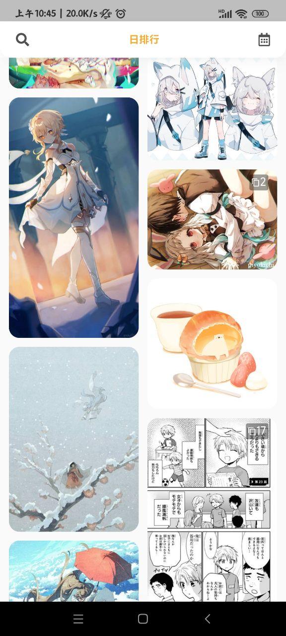 pixivic安卓直连版 v5.4.2