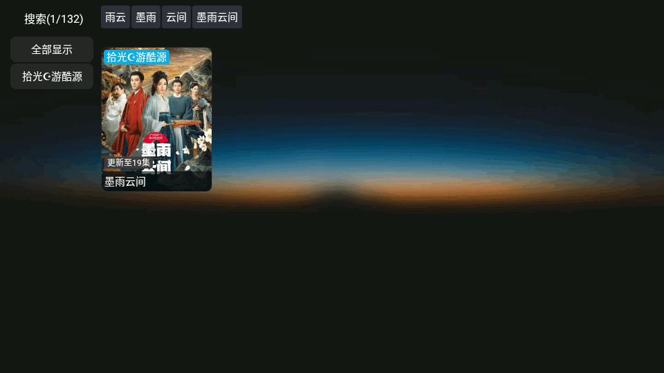 七星影仓电视版tv版v6.1.4 最新内置版 v5.5.3