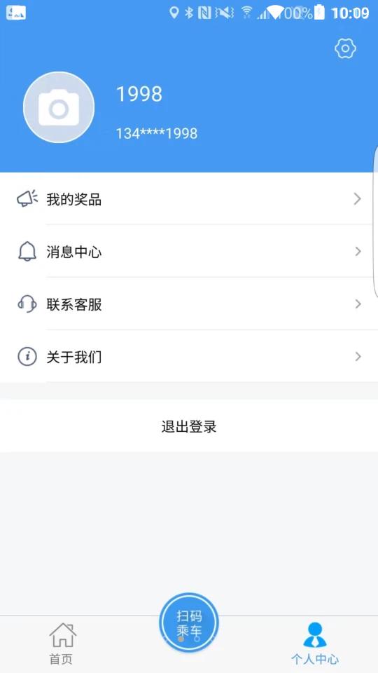 邢台公交APP1.3.0 安卓版 v5.2.4