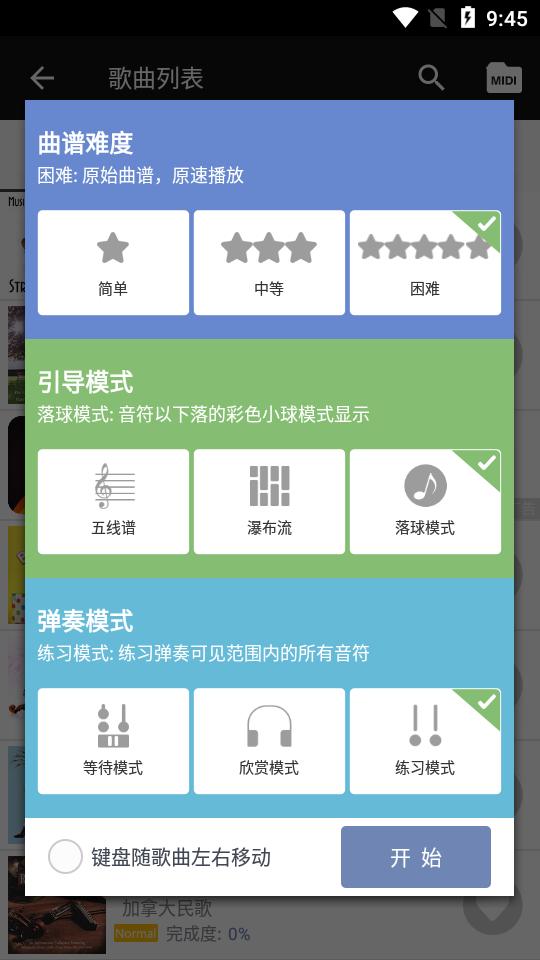 完美钢琴app免费版v7.6.2 安卓免广告版 v5.5.1