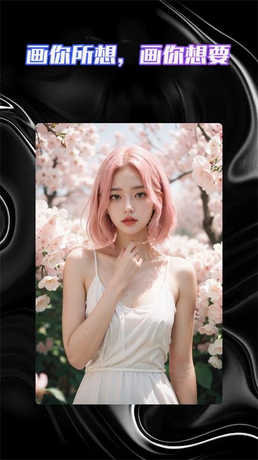 二次元AI绘图神器