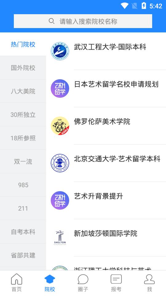 艺术升平台3.8.97 官方手机版 v4.5.3