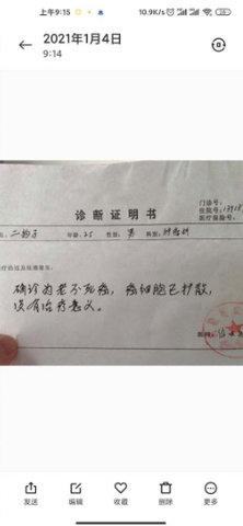 诊断报告生成软件 v3.2.2