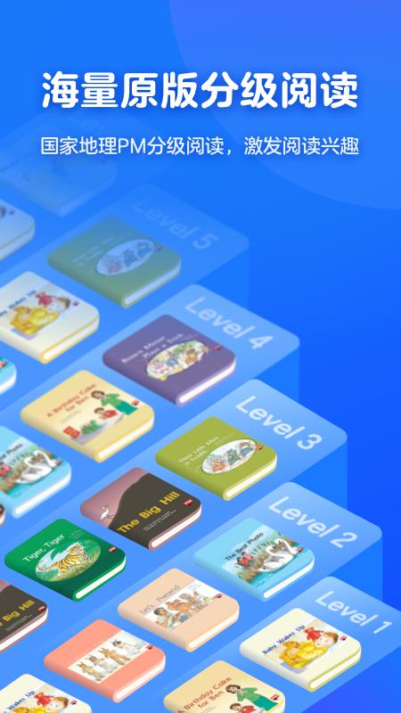 有道天天读app官方版v2.2.0 最新版 v5.1.4