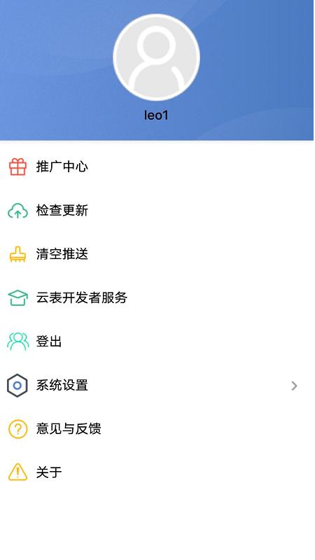 云表app官方版1.31.64 最新版 v6.4.2