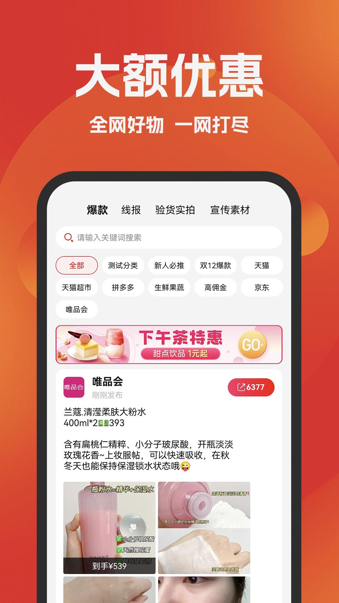 好省购物app5.8.9.0 手机版 v6.0.3