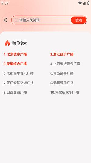 有声收音机 v5.0.2