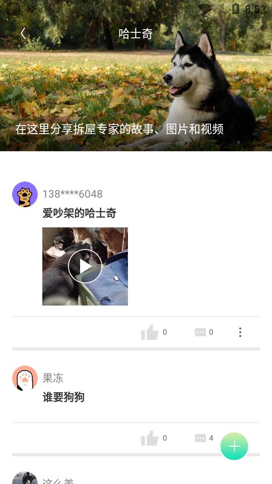 握爪APP宠物软件2.9.7 官方版 v4.2.3