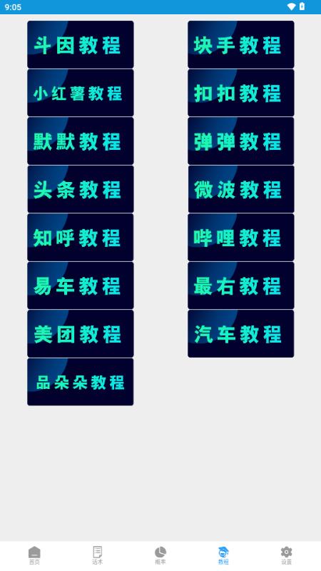 多平台获客6.0手机版 v4.0.0.0.1 v5.4.4