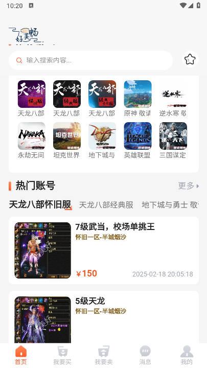 畅美好代售app官方正版v1.2.3.4 安卓版 v6.2.4