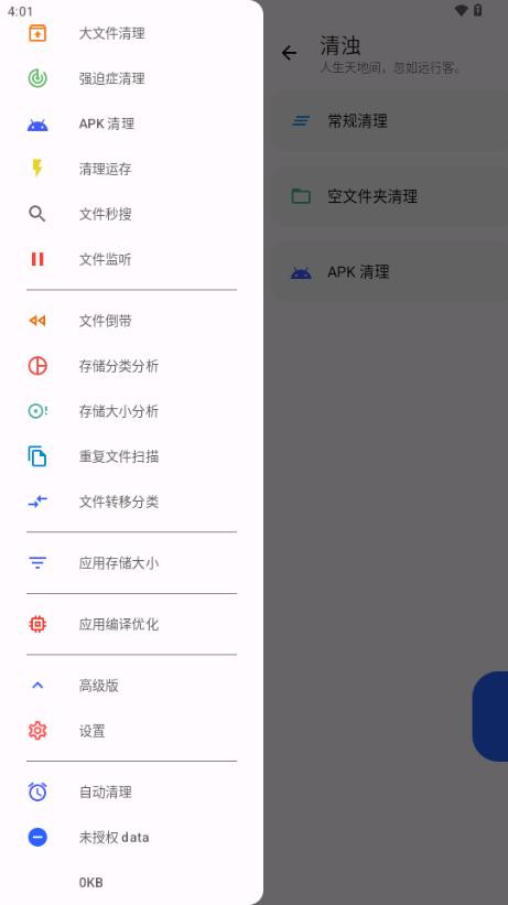 清浊app最新版20252.1.4-1 手机版 v5.1.1