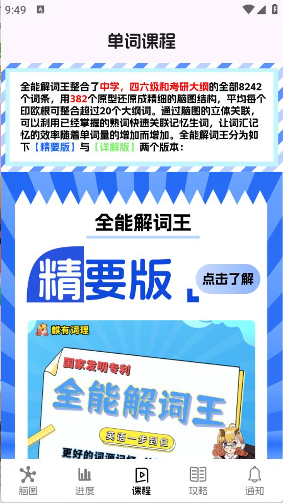 麒麟单词最新版 v6.3.1