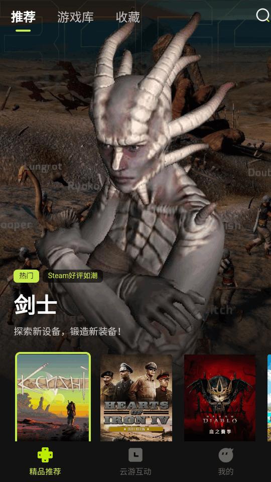 3A云游戏app客户端v2.5.6 安卓最新版 v6.4.2