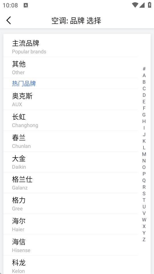 遥控精灵去广告版v5.3.5 纯净版 v4.3.2