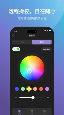 云指管家 v3.5.2