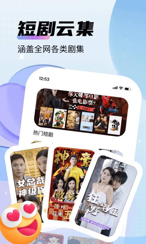 来看短剧手机版1.16.0 手机版 v5.4.2