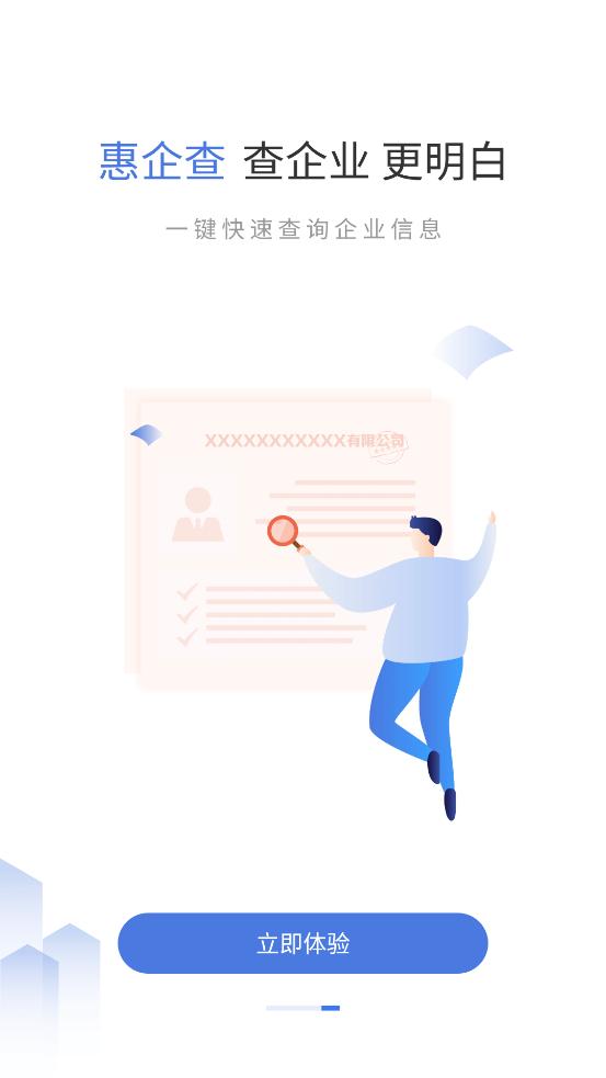 建行惠懂你官方客户端4.24.0 安卓手机最新版 v6.3.4