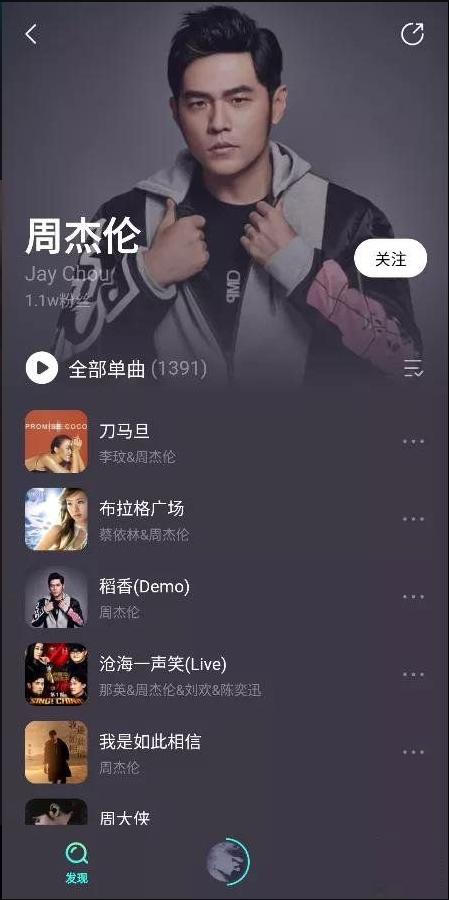 酷我波点音乐app5.2.0安卓纯净版 v6.1.1