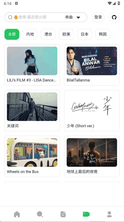 桌面音乐播放器(AlgerMusicPlayer)v4.9.0 最新版 v4.0.1