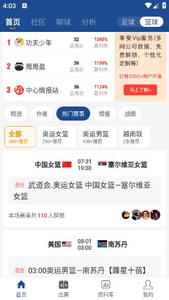 篮箭比赛app3.9官方版 v5.0.1