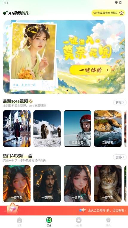 文生视频AI软件免费版v1.2.8 安卓版 v3.5.2