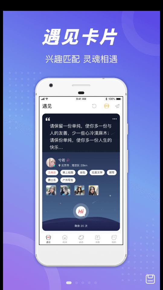 语玩app最新版下载2.43.1 安卓版 v3.3.3