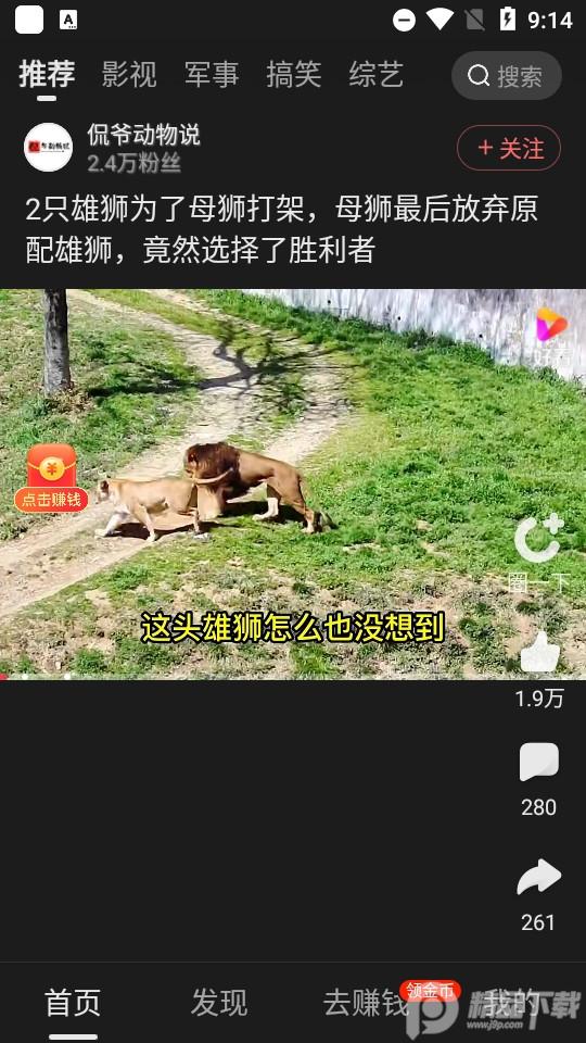 好看视频极速版正版7.86.0.18 官方版 v6.2.3