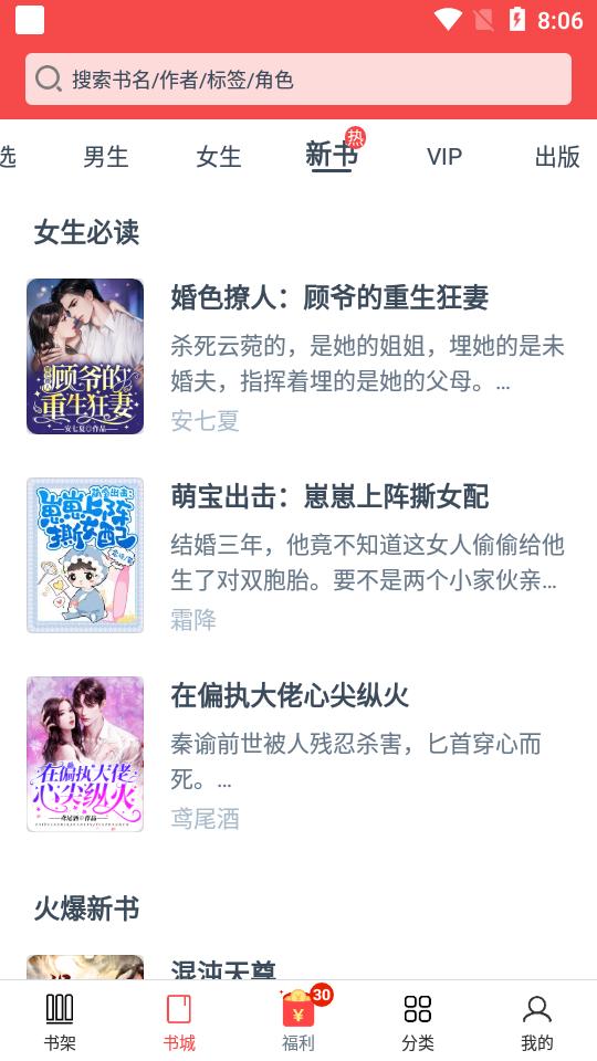 点众小说阅读app最新版v 7.9.1 安卓手机版 v4.1.1