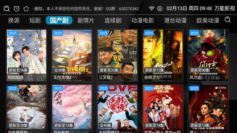 万能影视TV电视版v4.1.1 最新版 v6.0.1