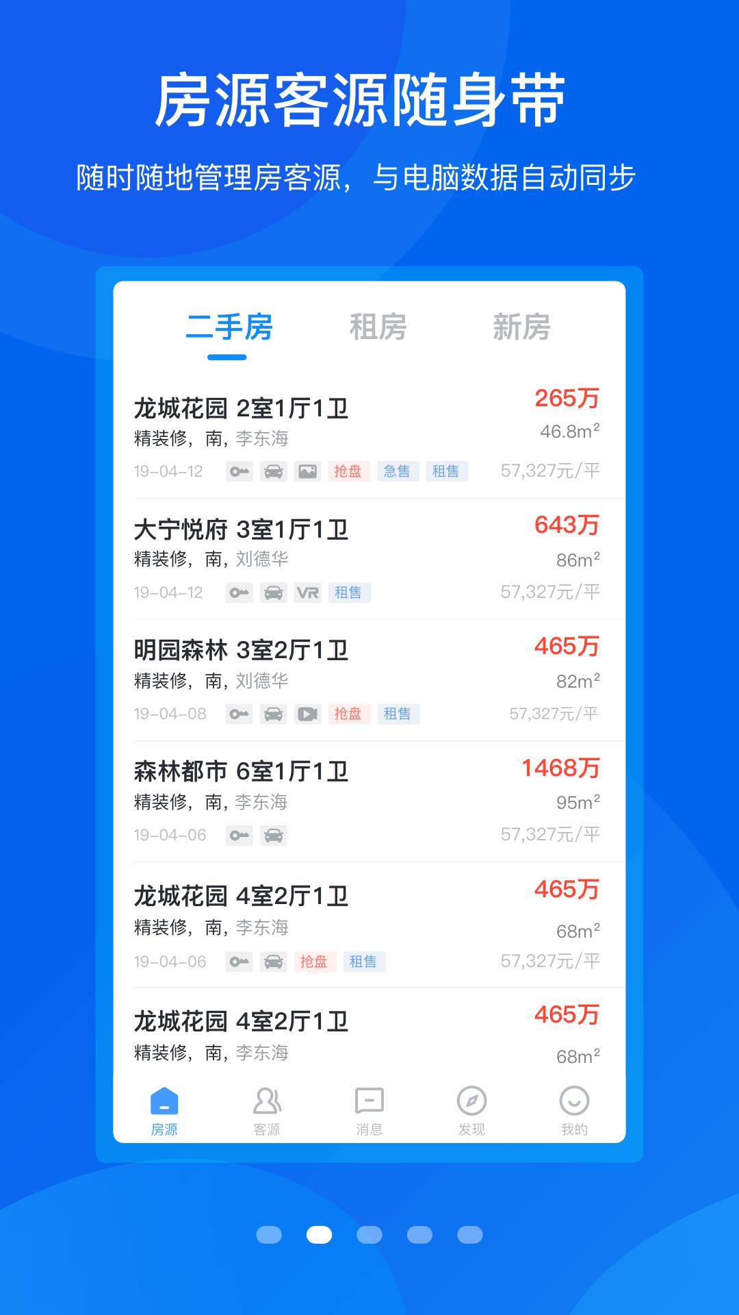 手机梵讯app下载6.9.3 手机版 v5.5.2