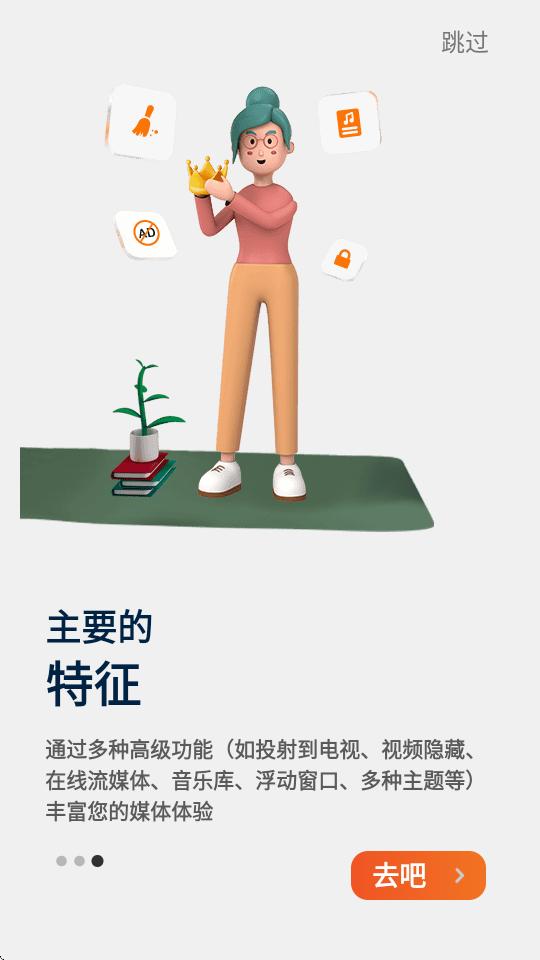 影片视频播放器高清版v12.1.301 最新版 v4.4.2