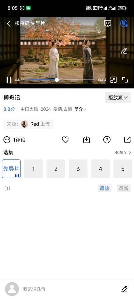 大眼视频VIP版免费版v4.0.1 最新版 v4.3.1