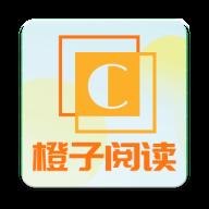 橙子阅读官方版v1.6.3 安卓版