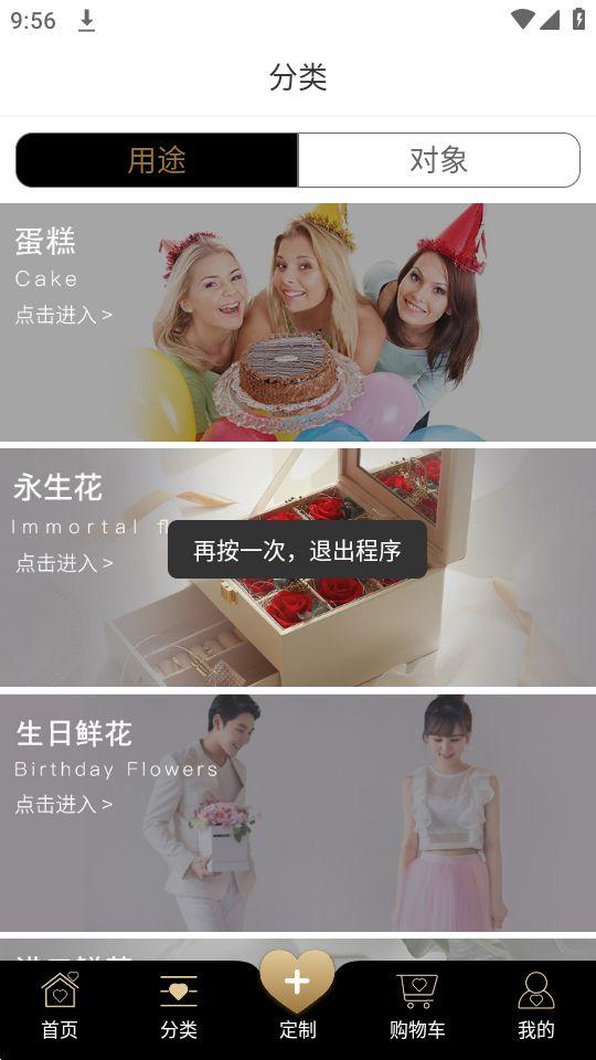 Rosewin鲜花app安卓版5.8.9最新版 v5.4.2