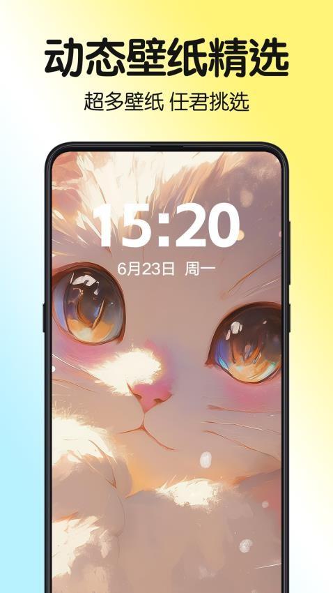 一键主题最新版 v3.2.1