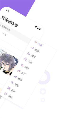爱发电app免费版 v4.4.4