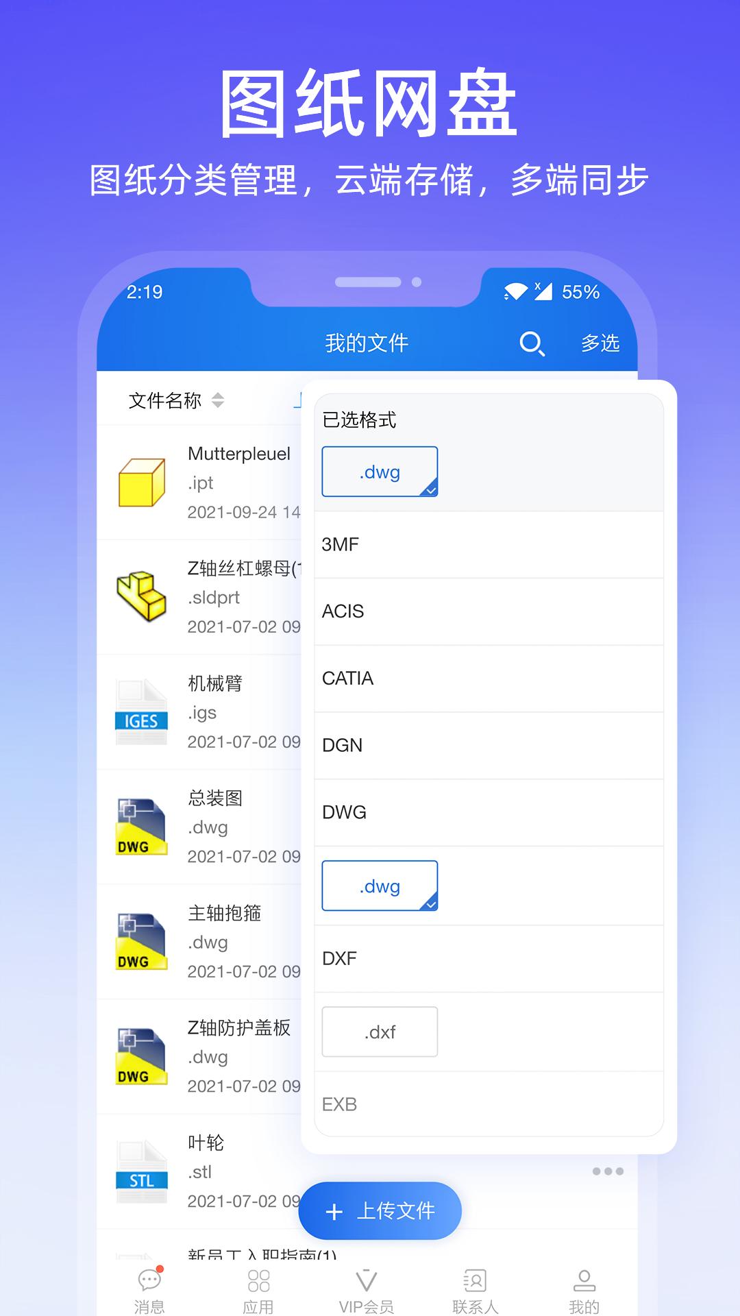 图纸通手机版8.17.0 官方版 v3.2.2