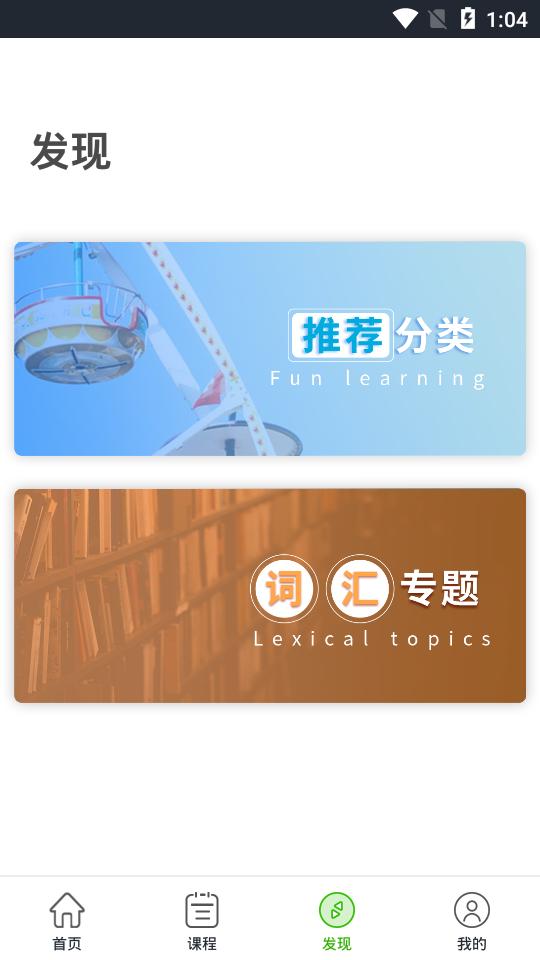 维词APP4.5.2 安卓手机版 v5.3.1