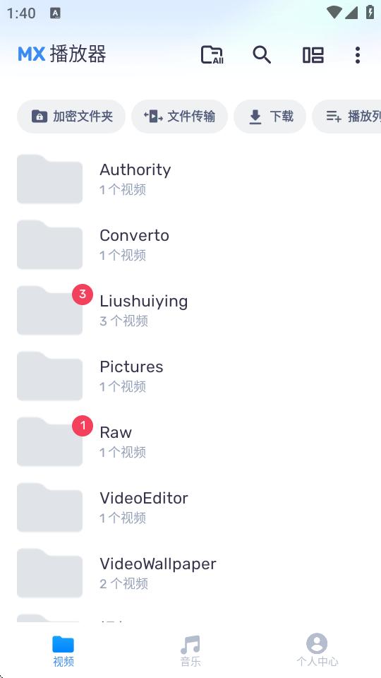 MX Player(MX播放器)安卓国内版1.82.7.20 手机中文投屏版 v3.4.1