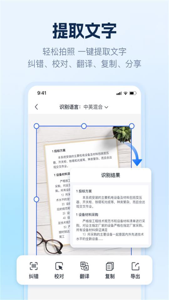 AI识别王app官方版1.8.3.1 最新版 v6.2.2